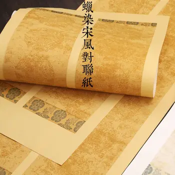 10 Lapų Vaškas-dažytos senovės stiliaus ranka dvieilis, septynių ženklų archajiškas Kinų stiliaus calligraphic darbai, Xuan popieriaus