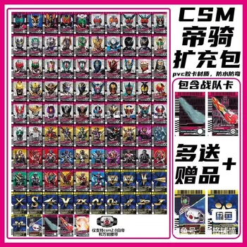 Kamen Rider Imperatorius Važiuoti Dešimtmetį Self-made Kortelės Csm2.0 Pavaduotojas Važiuoti Du Važinėti Extra Extra Expansion Pack Expansion Pack 0